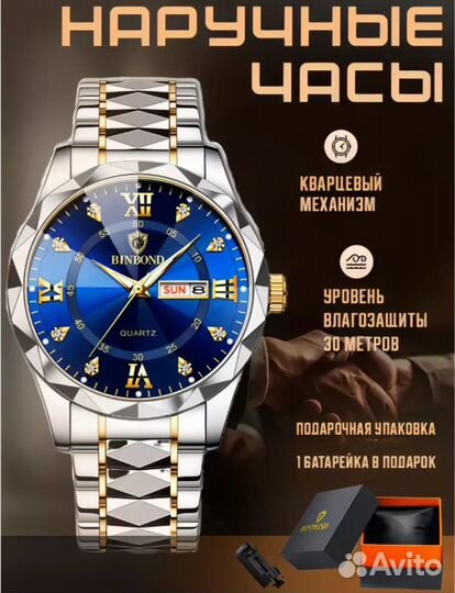 Наручные часы