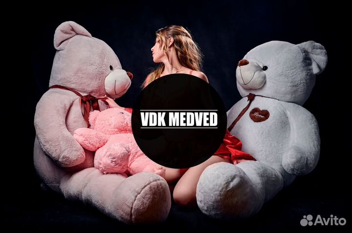 Большие плюшевые медведи