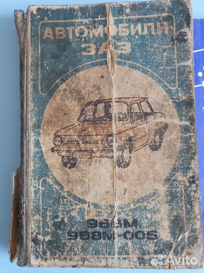 Книги по автомобилям и мотоциклам