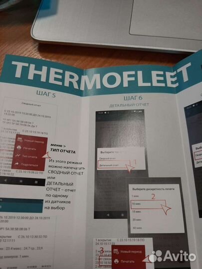 Принтер для распечатке данных