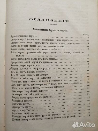 Антикварная книга 