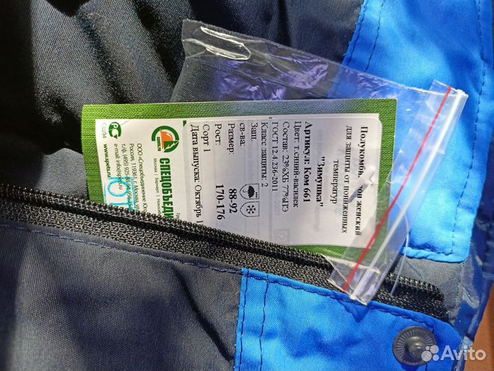 Полукомбинезон женский Зимушка