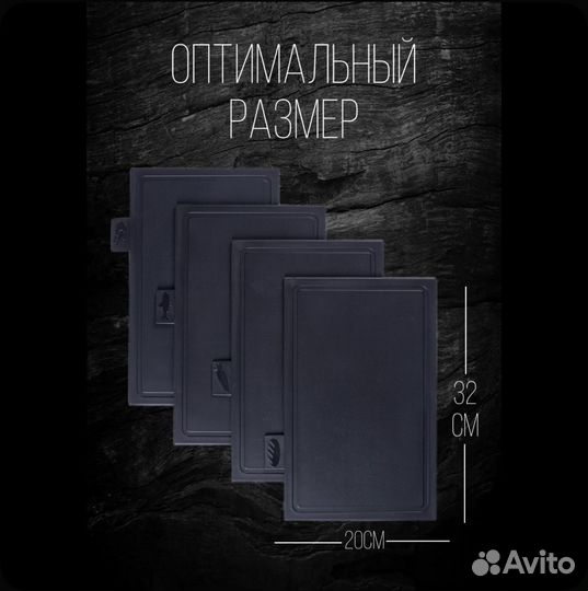 Набор разделочных досок