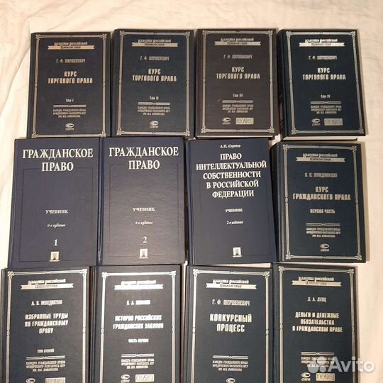 Книги по юриспруденции