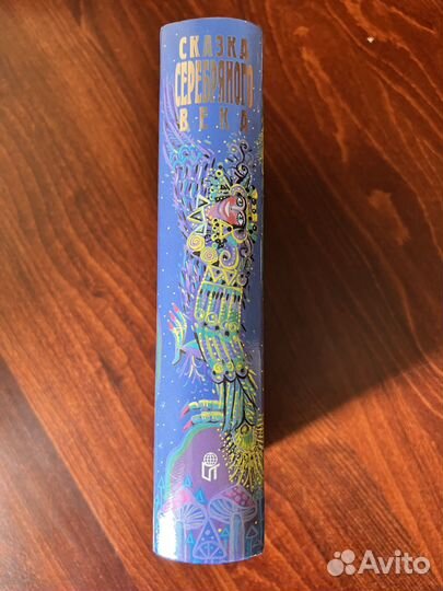 Сказка серебряного века. Терра. 1997 год