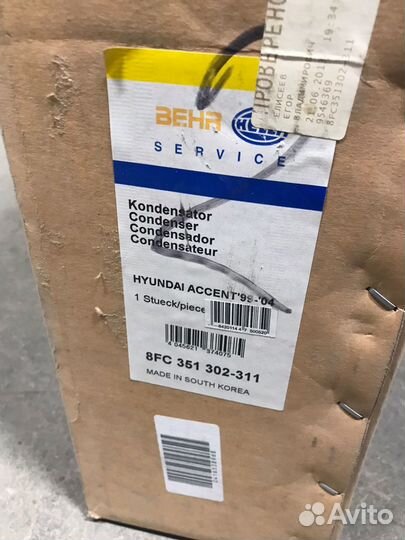 Радиатор кондиционера hyundai Accent AT (00-05)