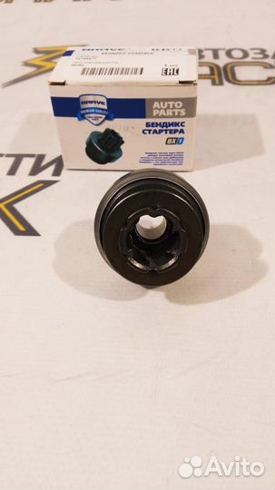 Бендикс стартера Daewoo Matiz, Kia Rio, Spectra