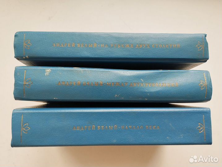 А. Белый. Серия литературных мемуаров. 3 книги