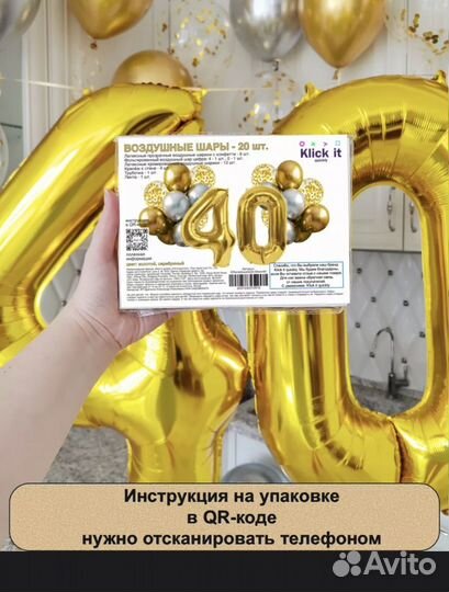 Набор воздушных шаров (хром)