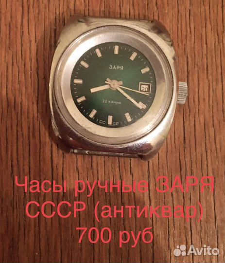 Антиквариат СССР