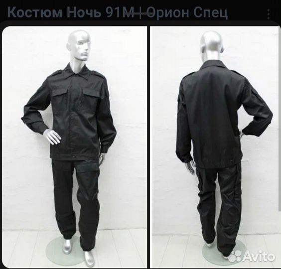 Форма для военных. новая