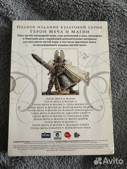 Герои меча и магии коллекционное издание