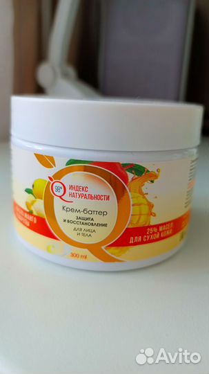 Крем для рук