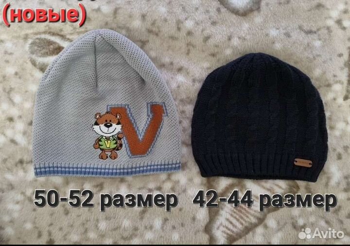 Шапки демисезонные новые и б/у детские