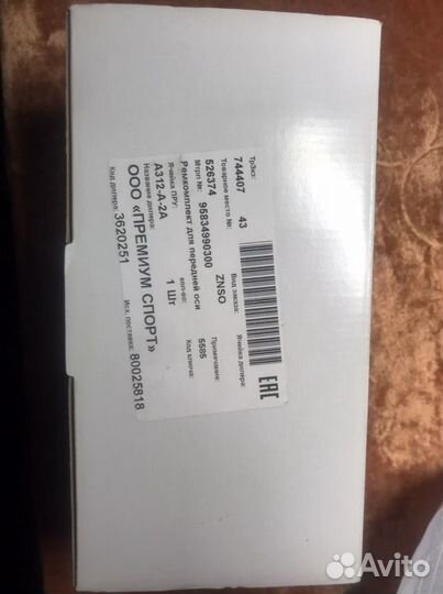 Пыльник шруса передний, Porsche Cayenne