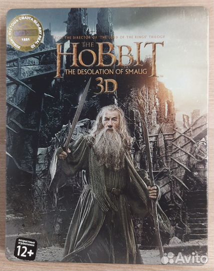 Хоббит. Steel book 3D / 2D