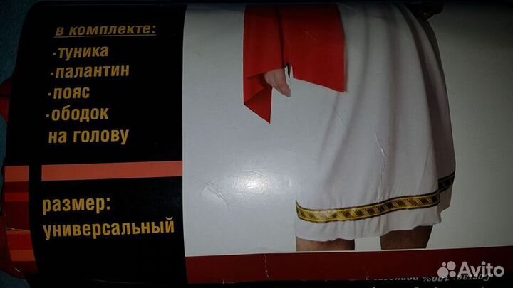 Карнавальный костюм для мальчика