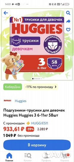 Подгузники трусики huggies 3 для девочек