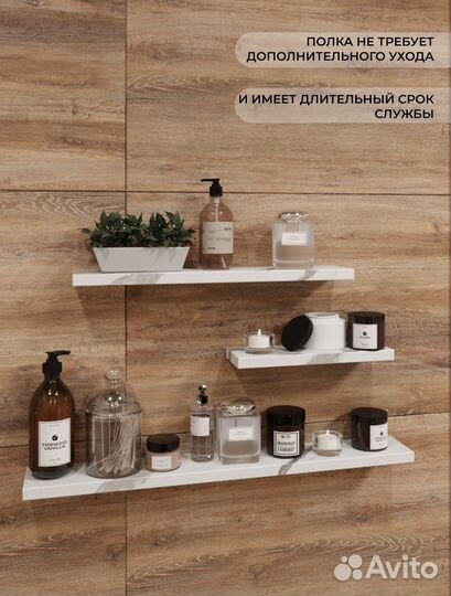 Полка в ванну / Venato 700