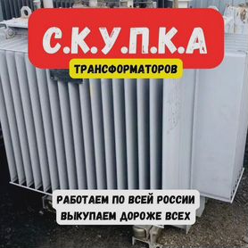 Трансформатор сухой