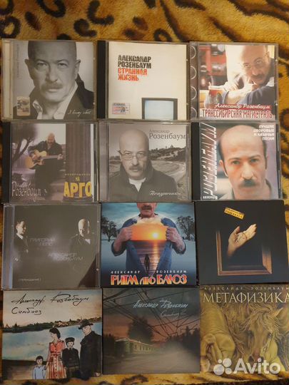 А.Розенбаум на аудио-CD
