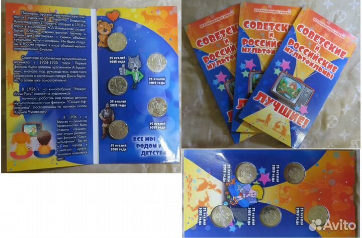 Монеты в альбомах. Наборы. Коллекции