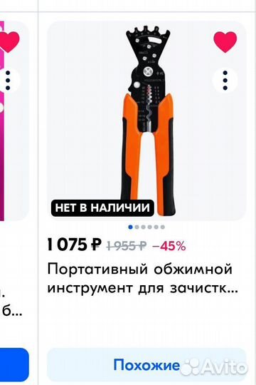 Клещи / обжимной инструмент / зачистка проводов