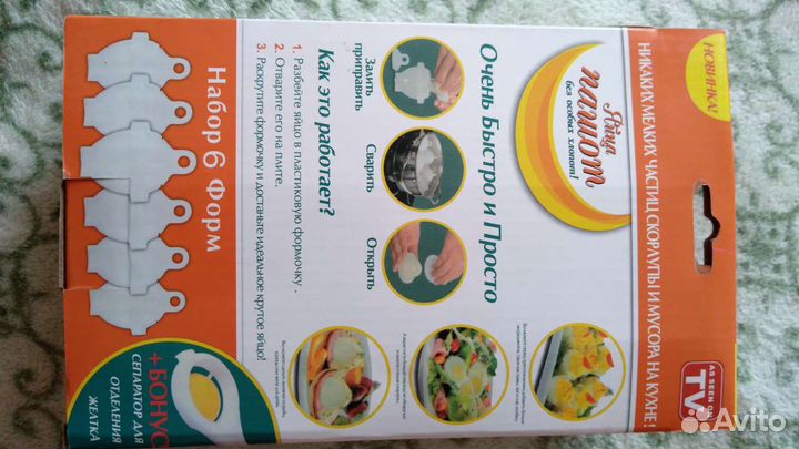 Формочки для яйц пашот/ заливного