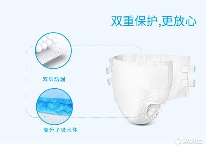 Подгузники для взрослых