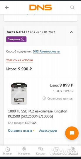 Твердотельный накопитель SSD Kingston KC2500 1 тб