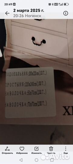 Комплект постельного белья 2 спальный