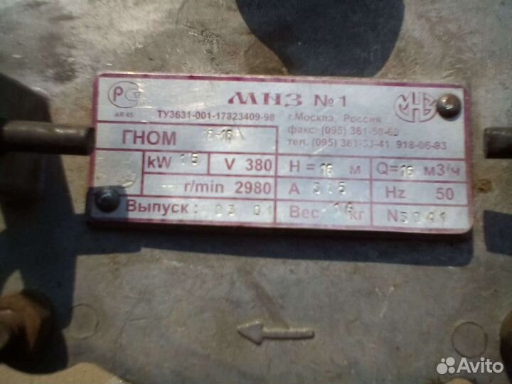 Дренажный насос Гном