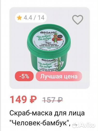 Скраб-маска для лица Organic kitchen