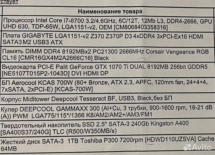 Мощный игровой компьютер