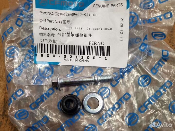 Болт клапанной крышки