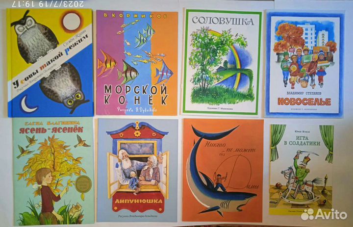 Любимые детские книги из нашего детства