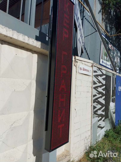 Вертикальное табло диодное