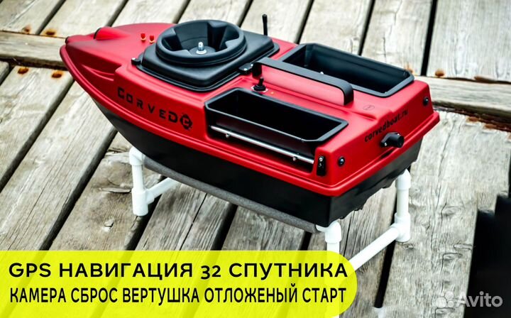 Карповый кораблик с GPS навигацией