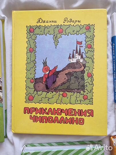 Детские книги