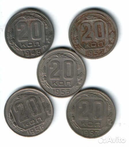 20 копеек погодовики СССР 1931 г- 1991 г