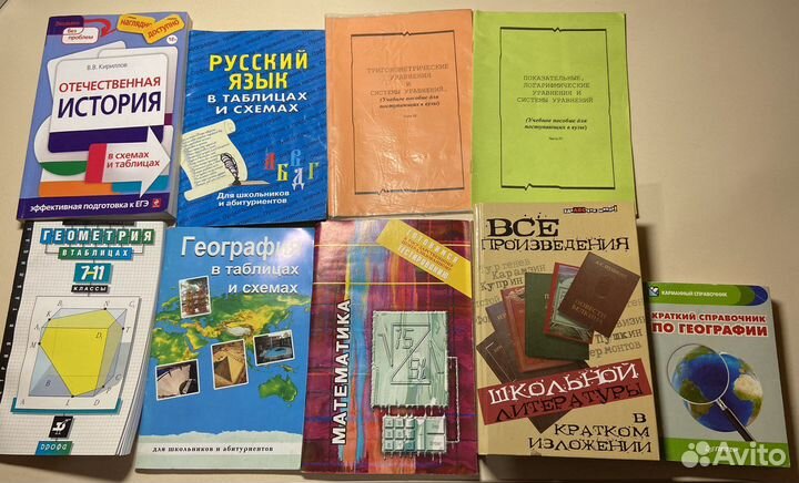 Школьные пособия