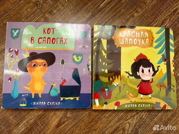 Книга книжка детская кот в сапогах красная шапочка
