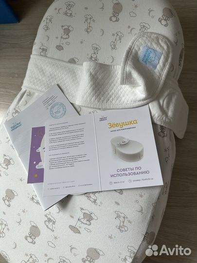 Кокон Зевушка