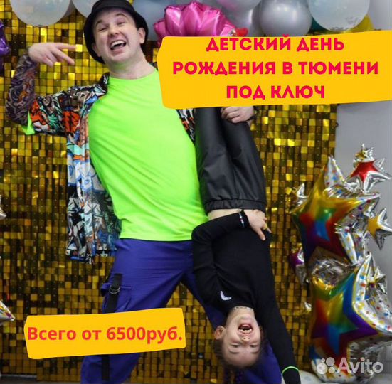 Аренда детской игровой студии