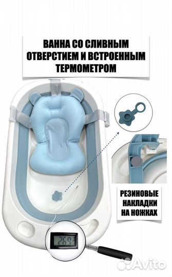 Ванночка складная