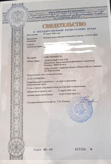 Участок 20 сот. (СНТ, ДНП)