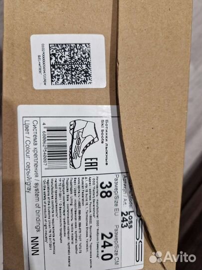 Лыжный комплект