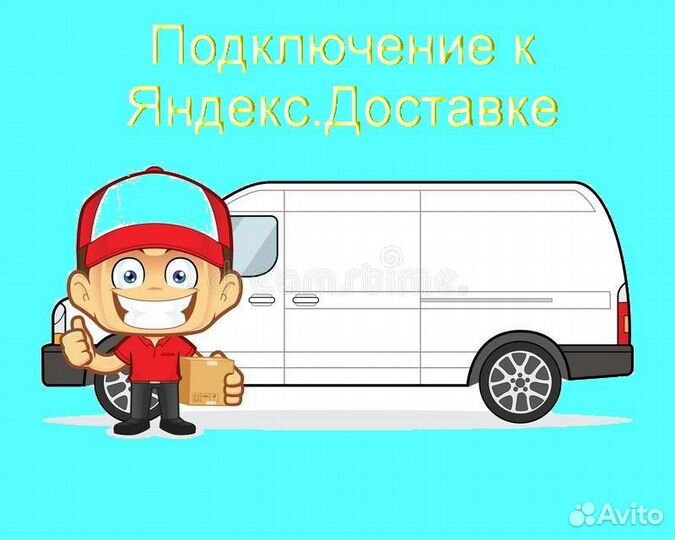 Подработка курьером Яндекс личное авто подключен