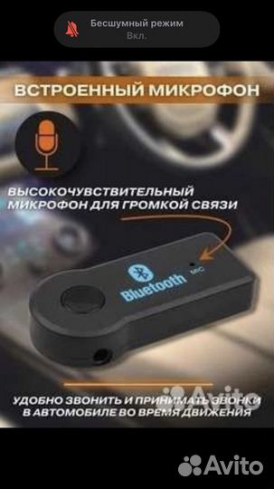 Bluetooth aux адаптер