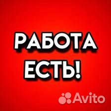 Работник склада на отгрузке Вахта в Москве Питание
